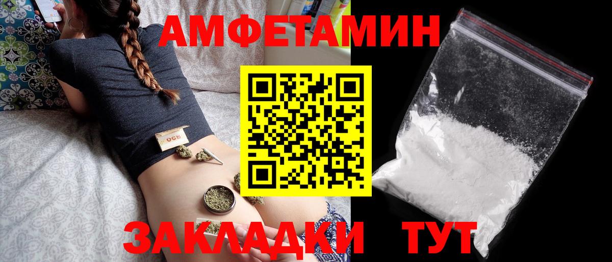 АМФ 98%  Вход с VPN  АМФЕТАМИН  Керчь  Амфетамин 