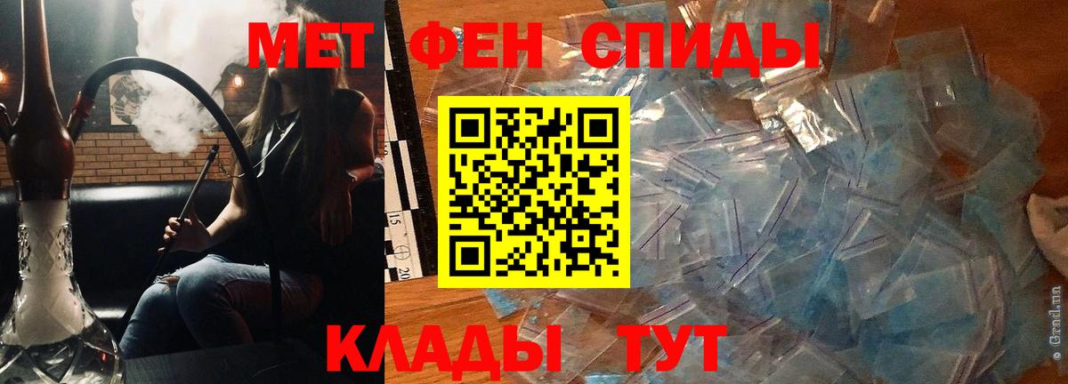 Амфетамин Розовый Керчь