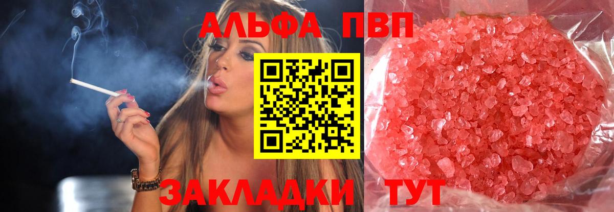 Alpha-PVP мука Керчь
