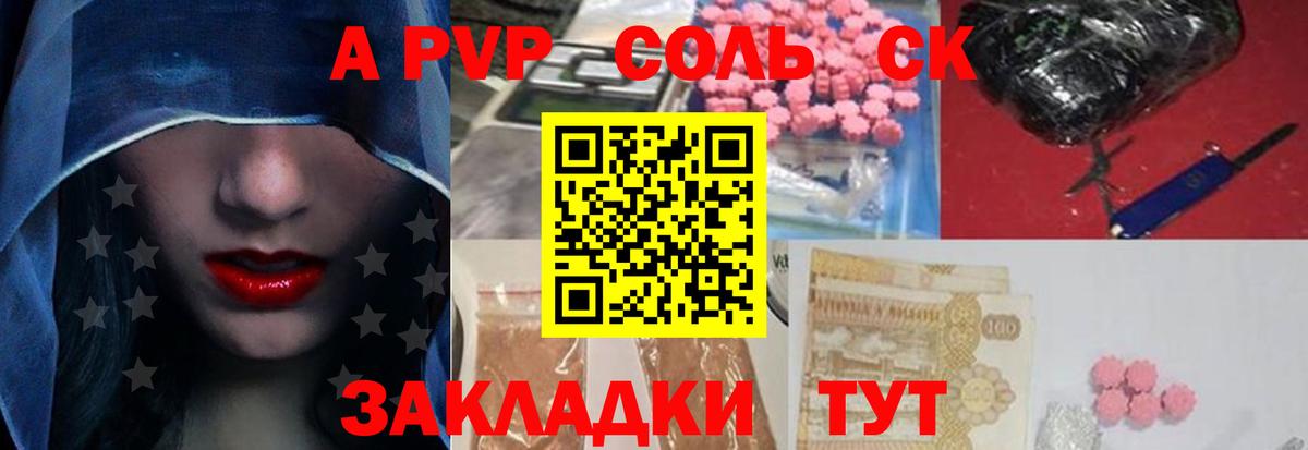 Alpha-PVP мука  Alpha-PVP  A PVP мука  Вход с VPN  Керчь  Альфа ПВП крисы CK 