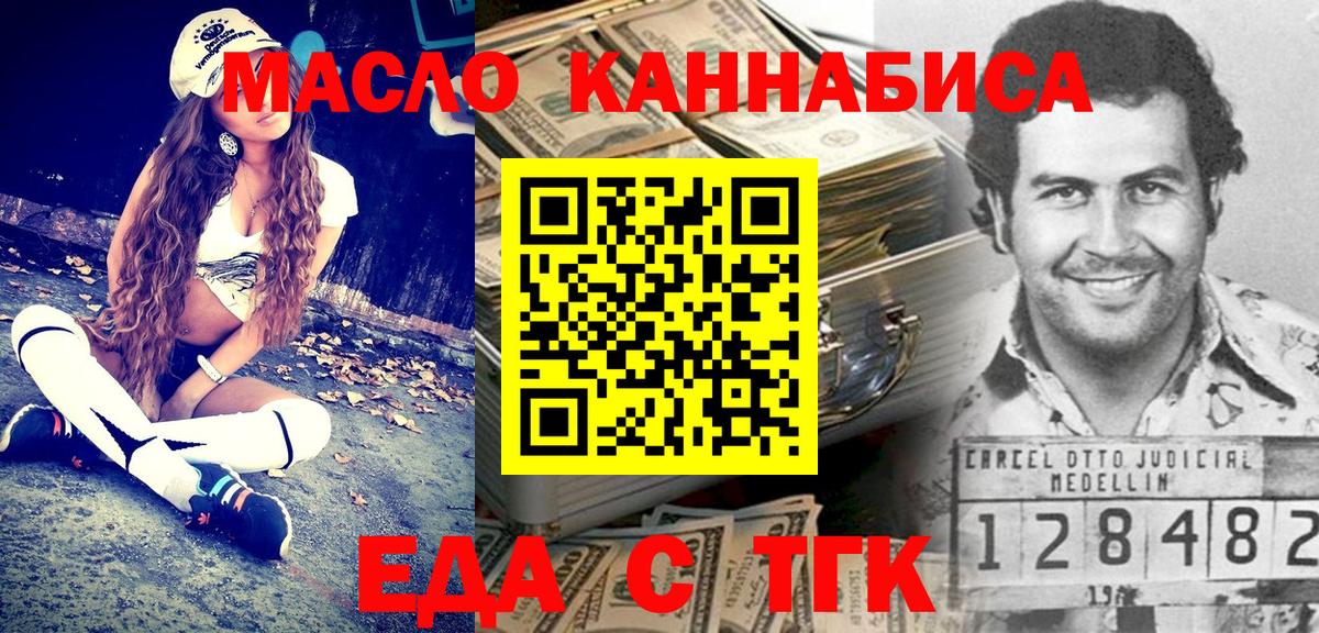 Печенье с ТГК конопля  Вход с VPN  Керчь 