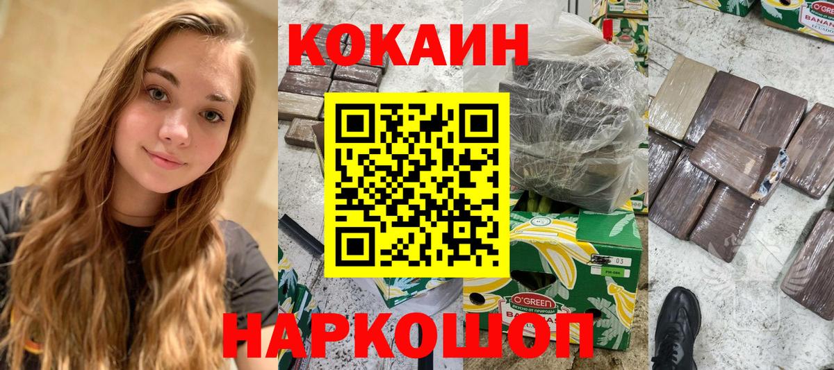 КОКАИН Эквадор  Вход с VPN  Cocaine  КОКАИН Columbia  Керчь 