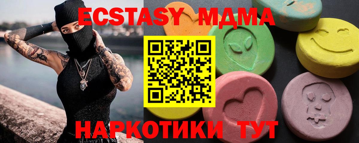 ЭКСТАЗИ 280мг Керчь