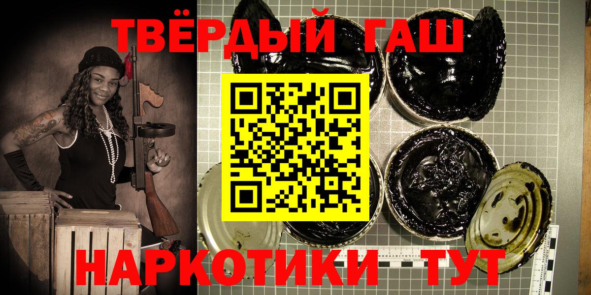 ГАШ хэш Керчь