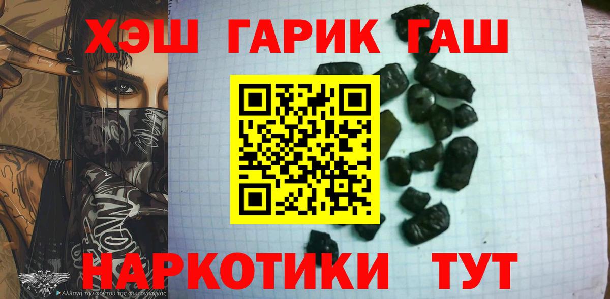 ГАШ ice o lator  Вход с VPN  Керчь 