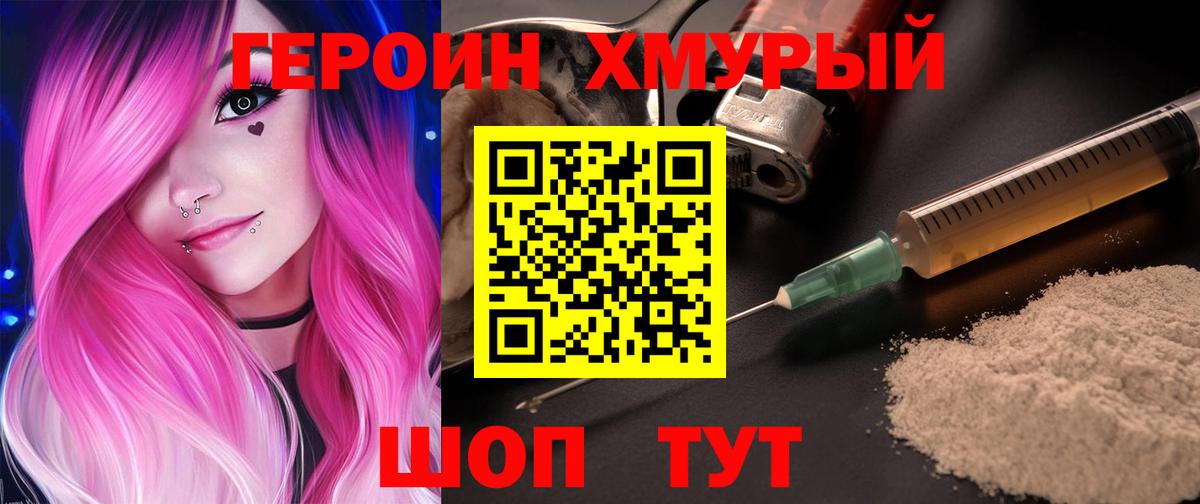Керчь  ГЕРОИН герыч  Вход с VPN 