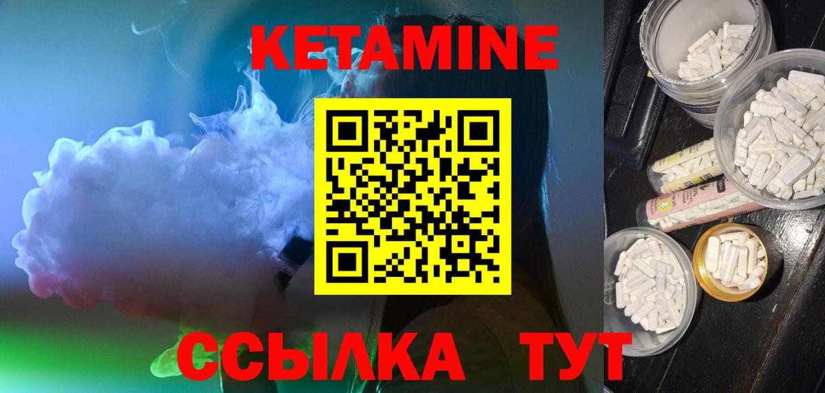КЕТАМИН ketamine  Вход с VPN  МЕГА зеркало  Керчь 