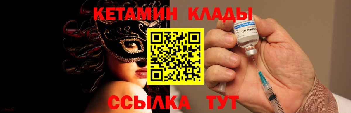 Кетамин ketamine Керчь
