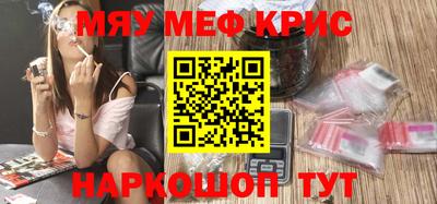 меф VHQ Кунгур
