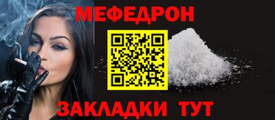 меф VHQ Кунгур