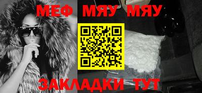 меф VHQ Кунгур