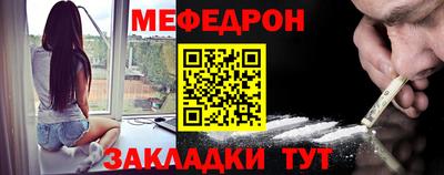 меф VHQ Кунгур