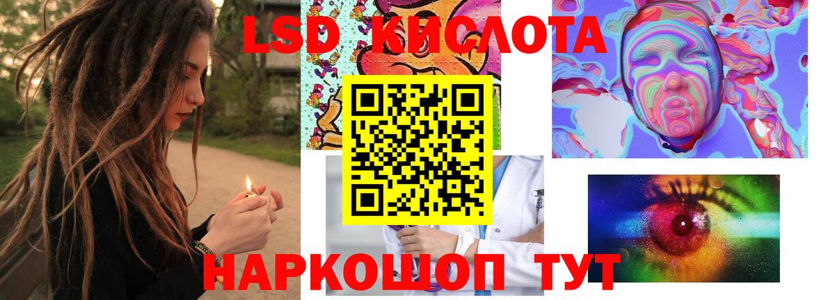 Лсд 25 экстази кислота Керчь