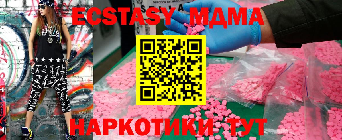 MDMA crystal  Вход с VPN  МДМА  Керчь 
