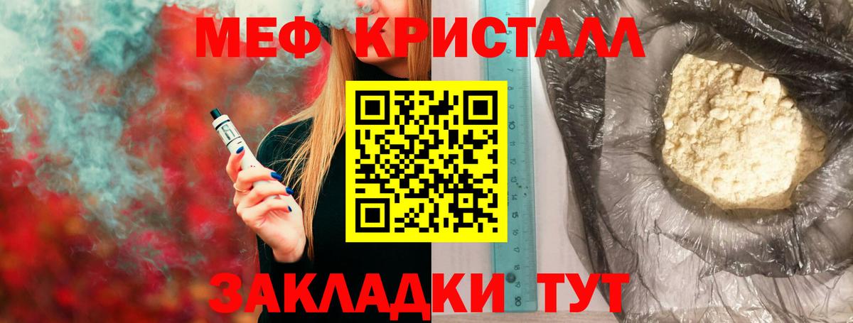 МЕФ кристаллы  Меф кристаллы  Меф  Керчь  Вход с VPN 