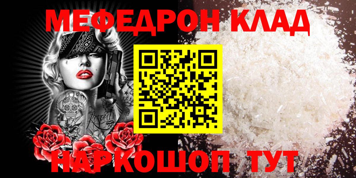 Меф мяу мяу кристаллы Керчь