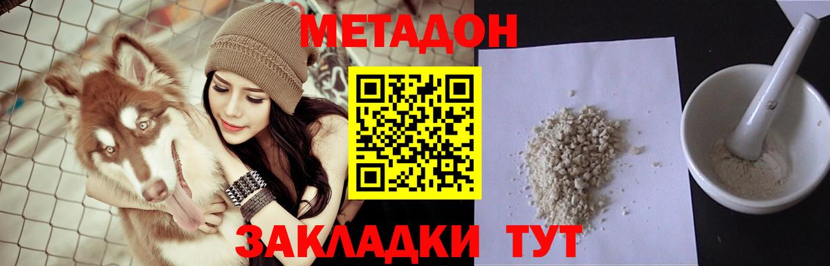 МЕТАДОН methadone  Метадон methadone  shop формула  Вход с VPN  Керчь 