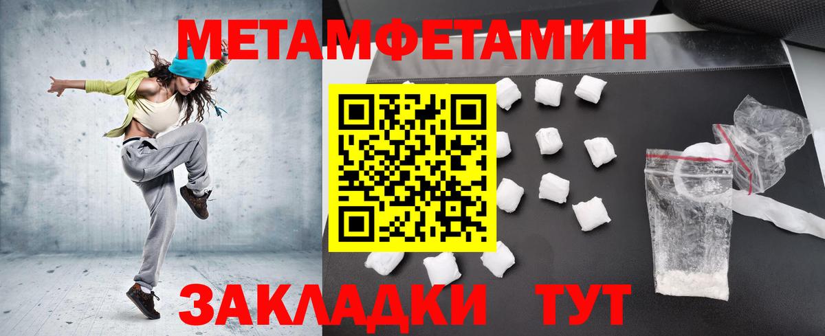 Керчь  Первитин  Вход с VPN  МЕТАМФЕТАМИН кристалл 