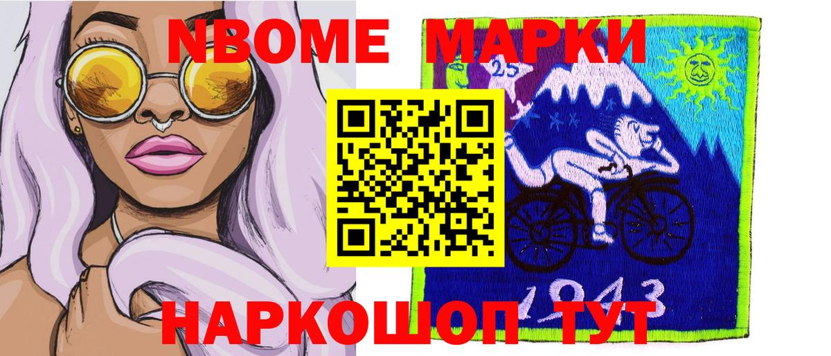 Наркотические марки 1,5мг  Марки N-bome  Керчь  Вход с VPN  Наркотические марки 1,5мг 