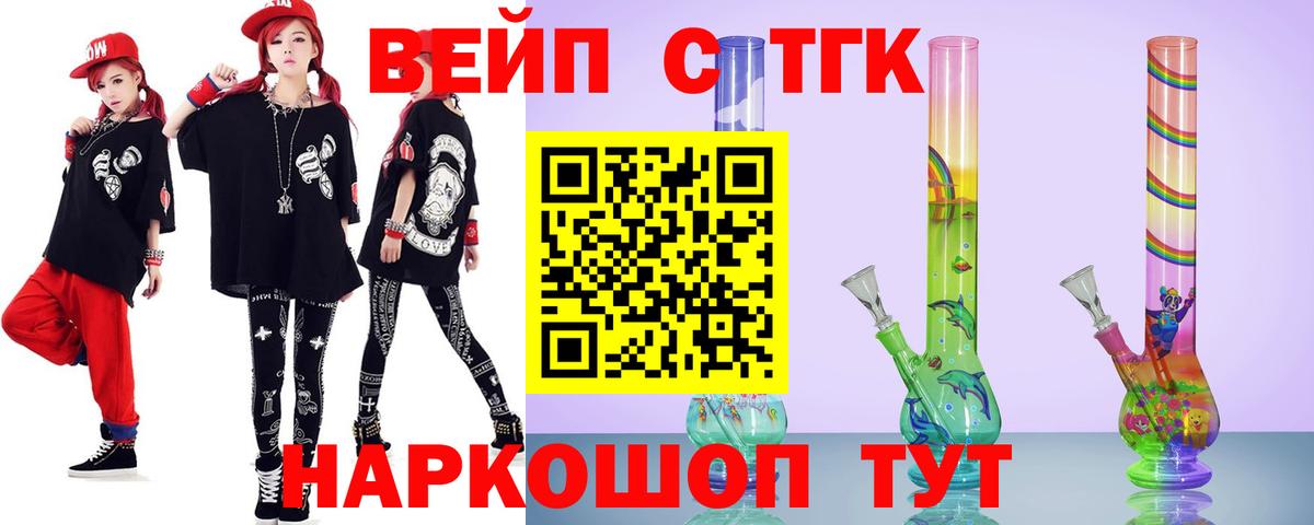Дистиллят ТГК жижа  Дистиллят ТГК гашишное масло  Вход с VPN  Керчь 